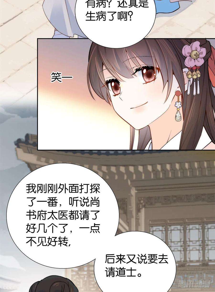 韶光慢137 帮将军把三姑娘娶话去