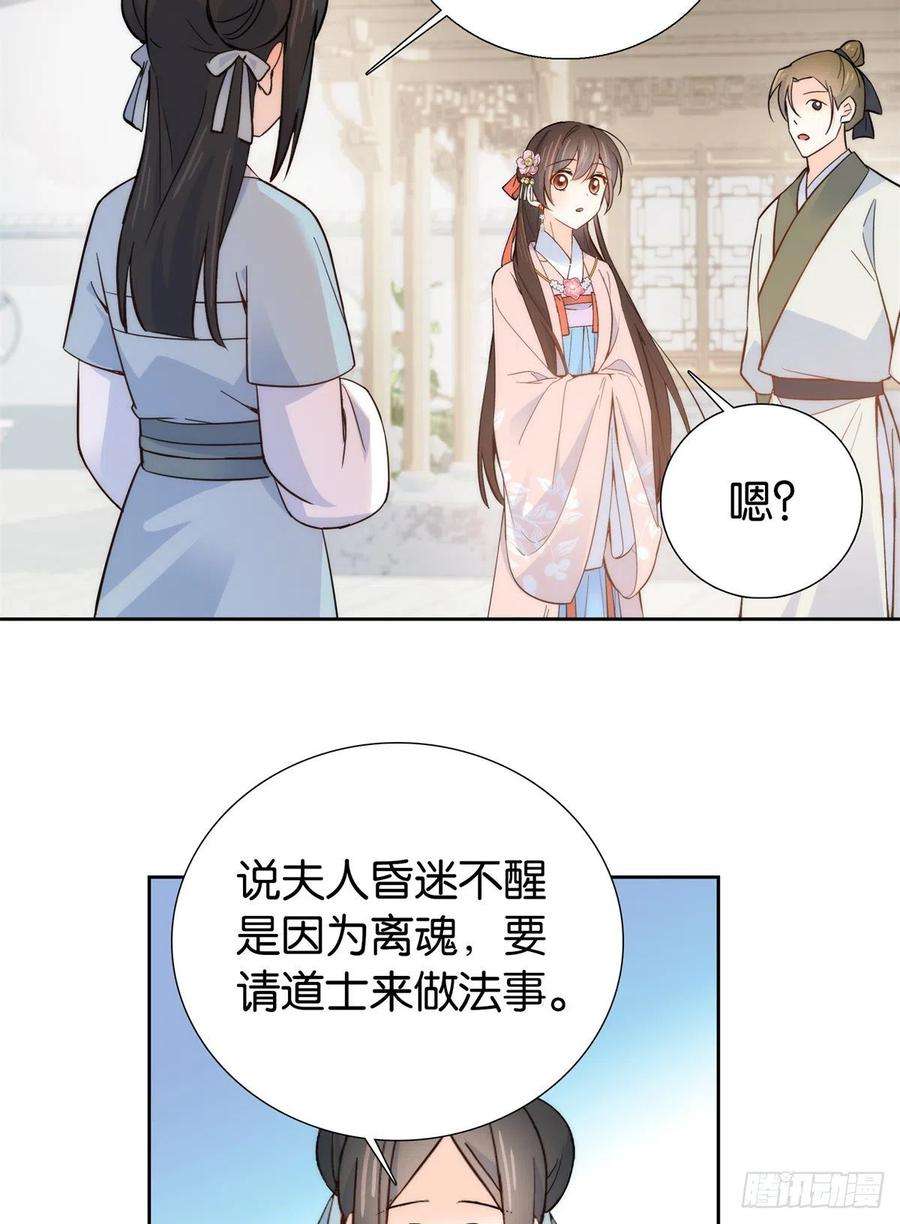 韶光慢137 帮将军把三姑娘娶话去