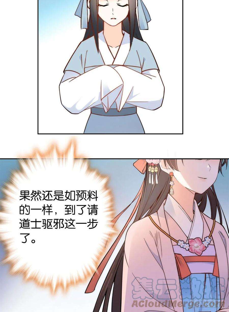 韶光慢137 帮将军把三姑娘娶话去