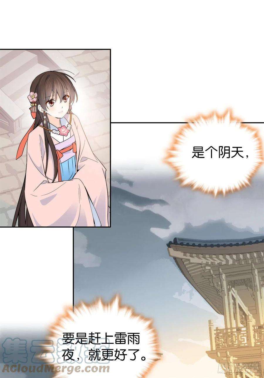 韶光慢137 帮将军把三姑娘娶话去