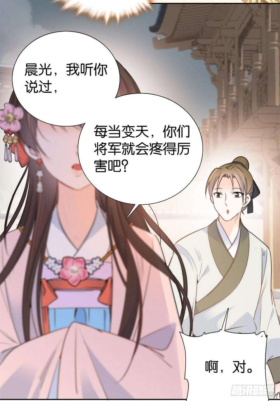 韶光慢137 帮将军把三姑娘娶话去