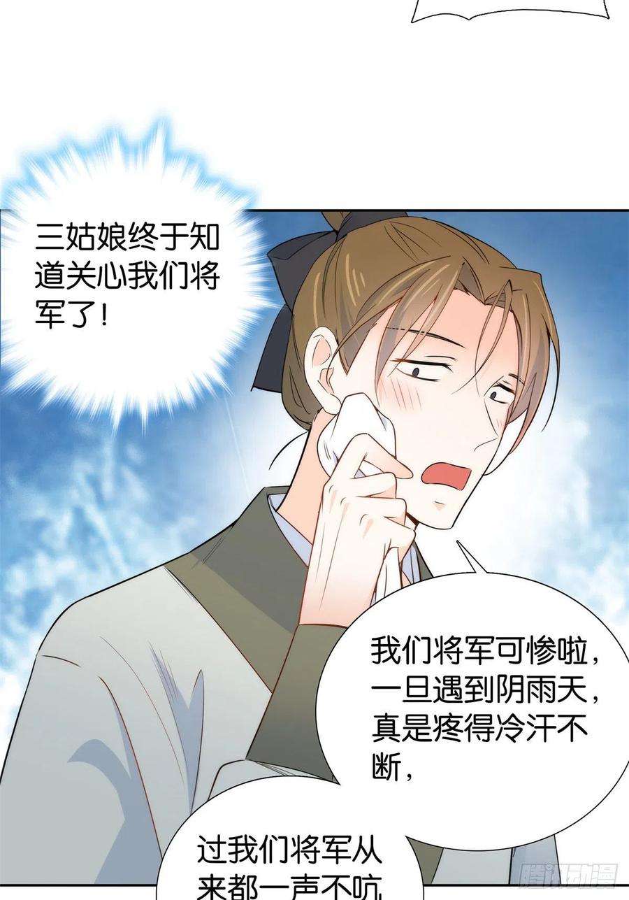 韶光慢137 帮将军把三姑娘娶话去