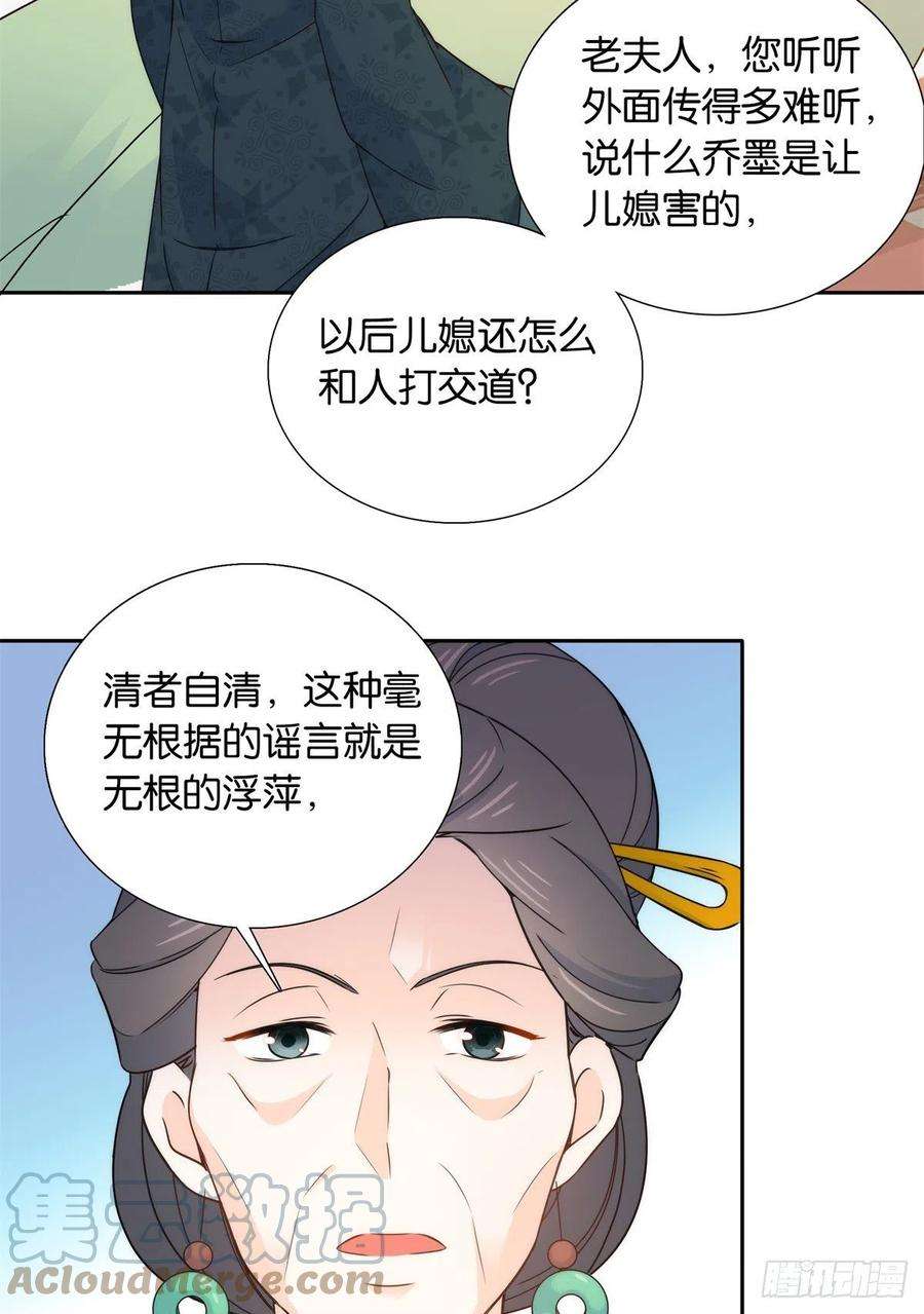 韶光慢137 帮将军把三姑娘娶话去
