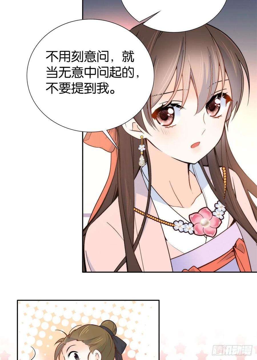 韶光慢137 帮将军把三姑娘娶话去