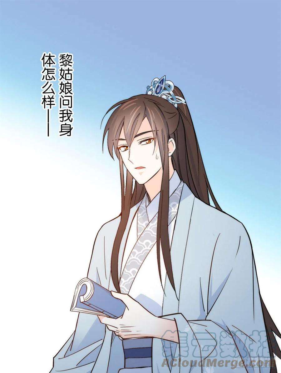 韶光慢137 帮将军把三姑娘娶话去