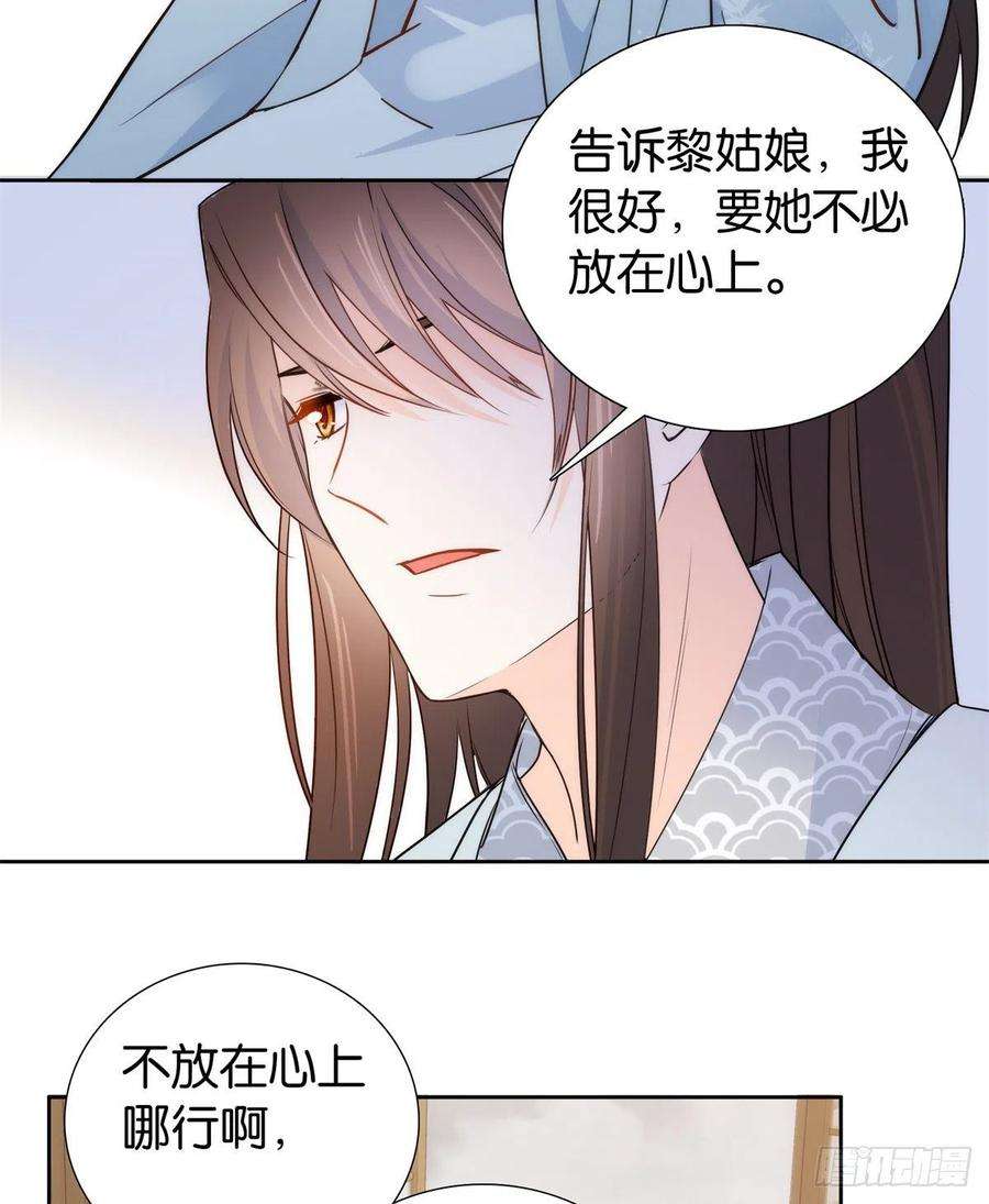 韶光慢137 帮将军把三姑娘娶话去