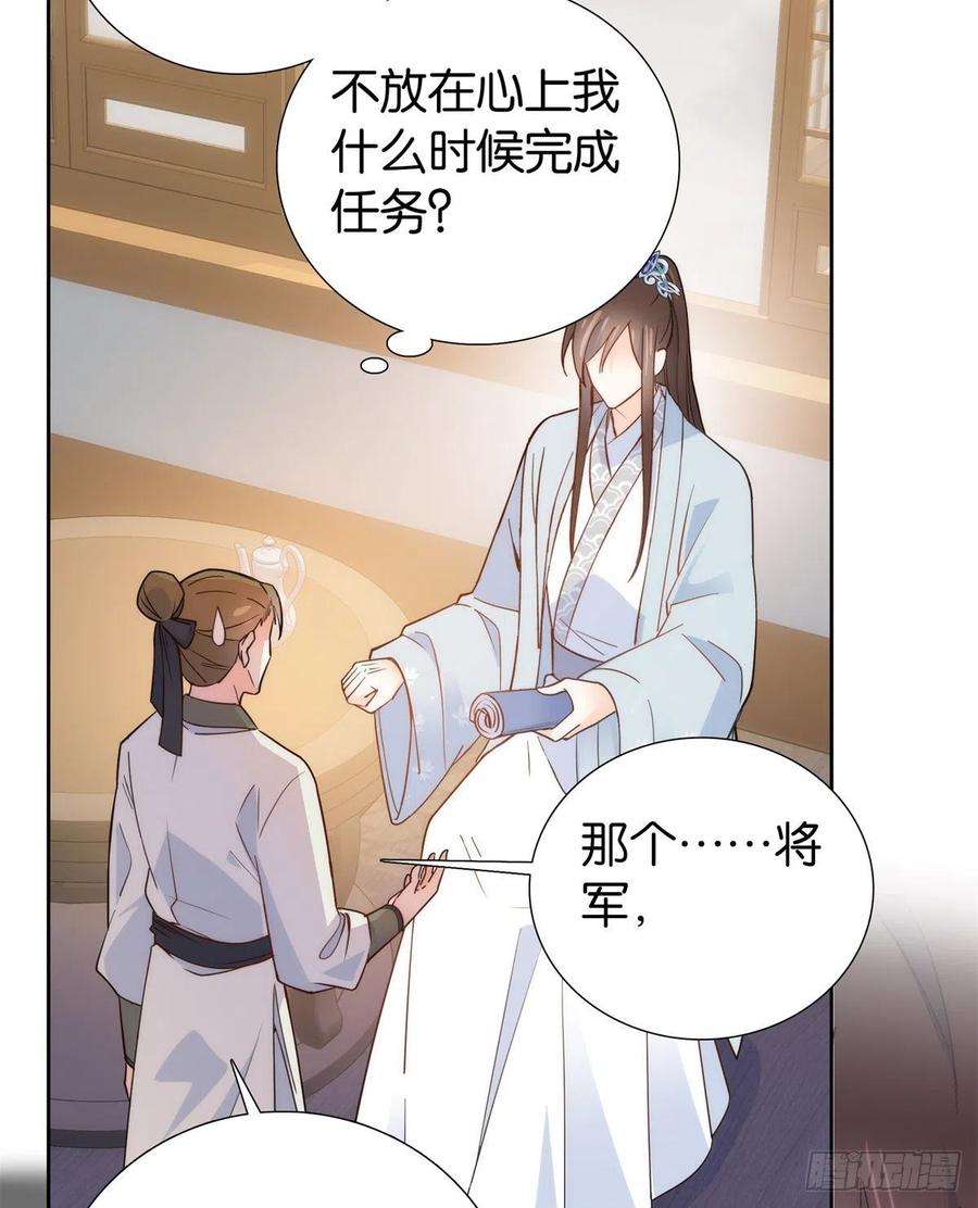 韶光慢137 帮将军把三姑娘娶话去