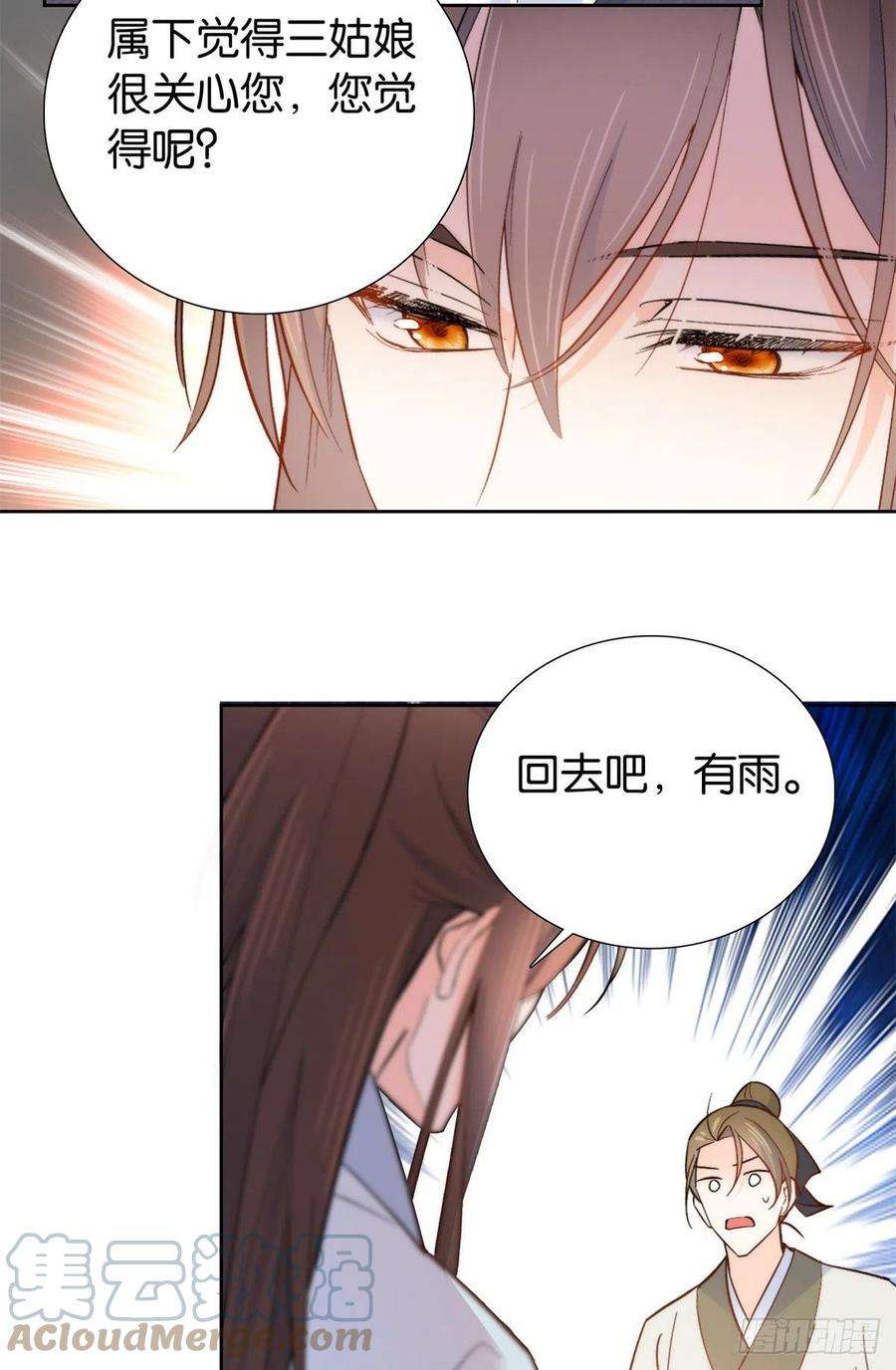 韶光慢137 帮将军把三姑娘娶话去