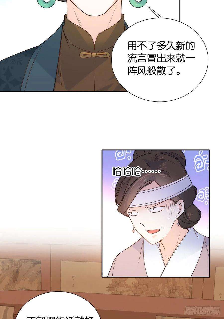 韶光慢137 帮将军把三姑娘娶话去