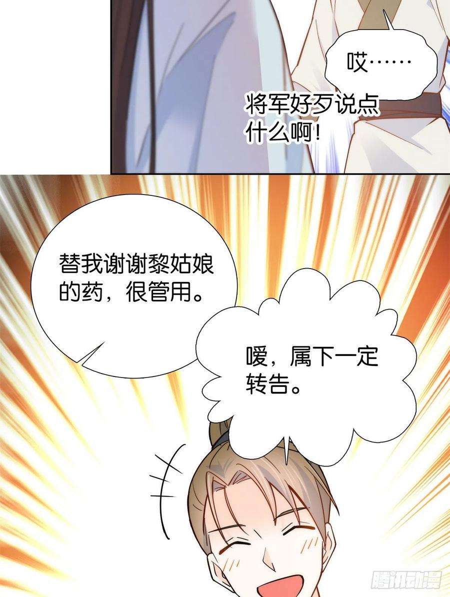 韶光慢137 帮将军把三姑娘娶话去