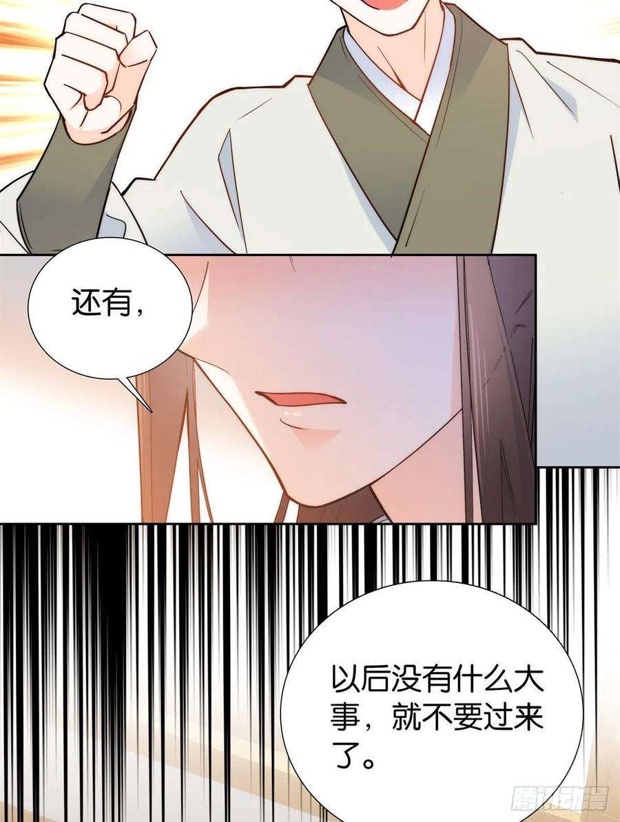 韶光慢137 帮将军把三姑娘娶话去