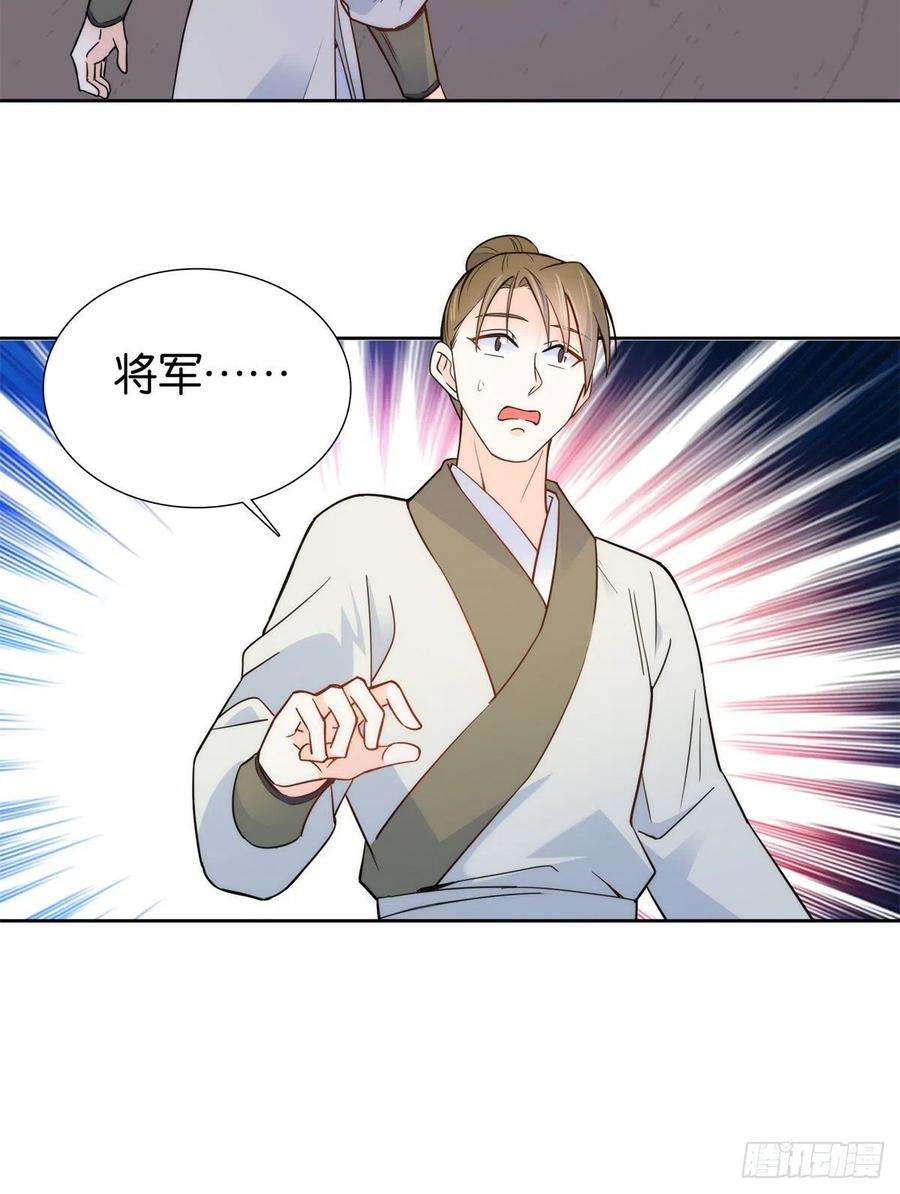 韶光慢137 帮将军把三姑娘娶话去