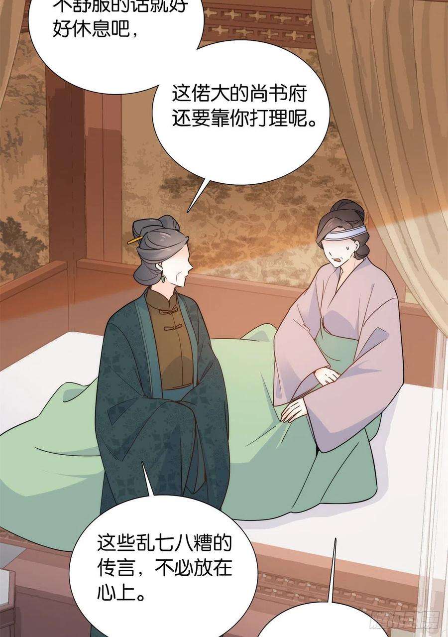 韶光慢137 帮将军把三姑娘娶话去