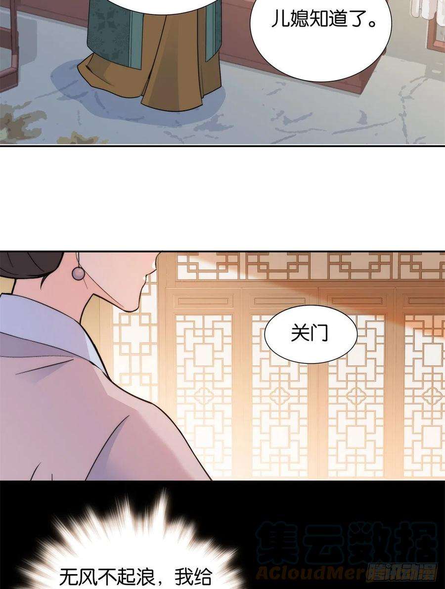 韶光慢137 帮将军把三姑娘娶话去