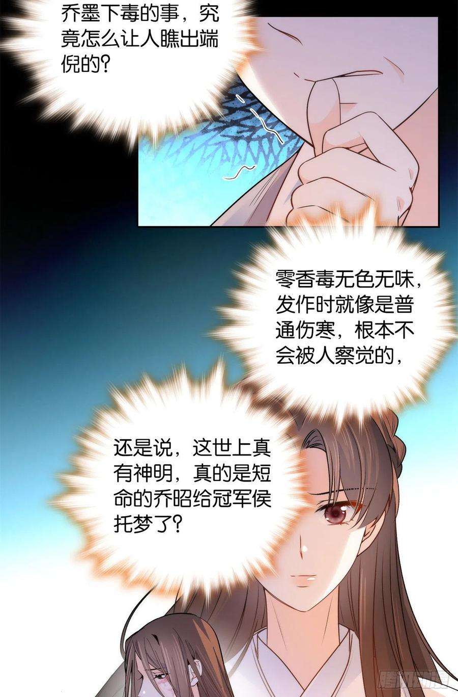 韶光慢137 帮将军把三姑娘娶话去