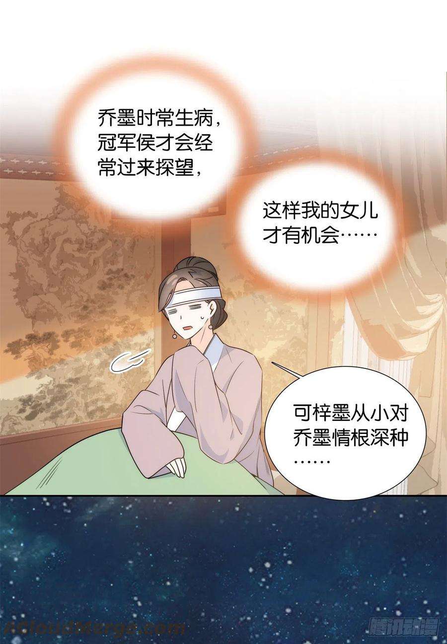 韶光慢137 帮将军把三姑娘娶话去