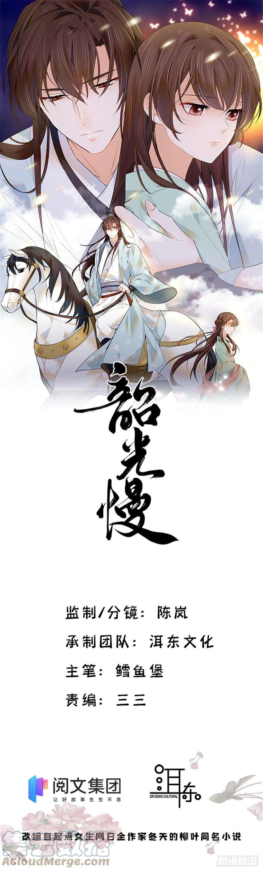 韶光慢138 邵明渊画了我的画像？