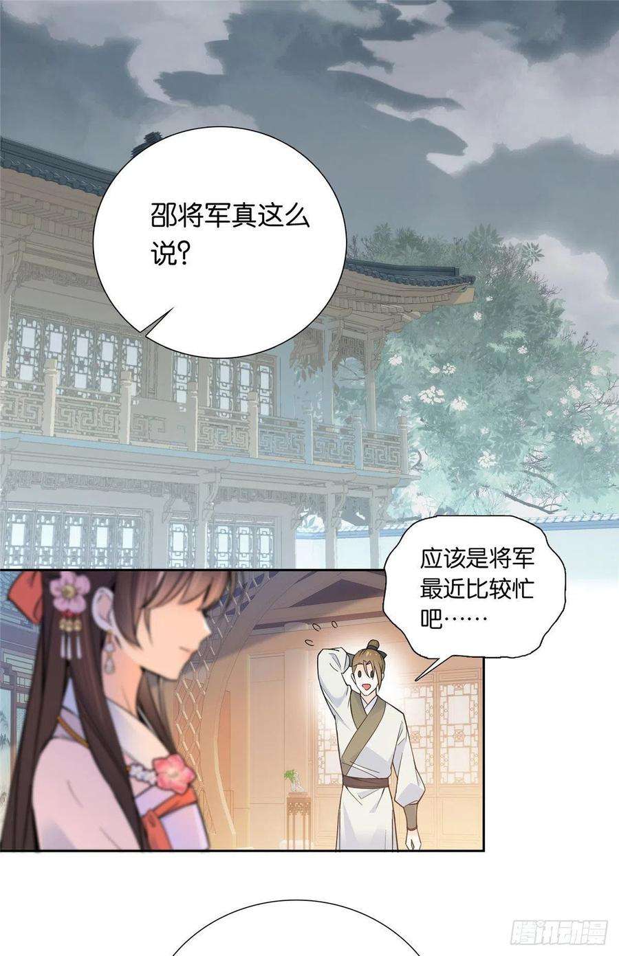 韶光慢138 邵明渊画了我的画像？