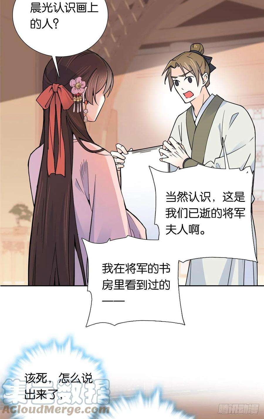 韶光慢138 邵明渊画了我的画像？