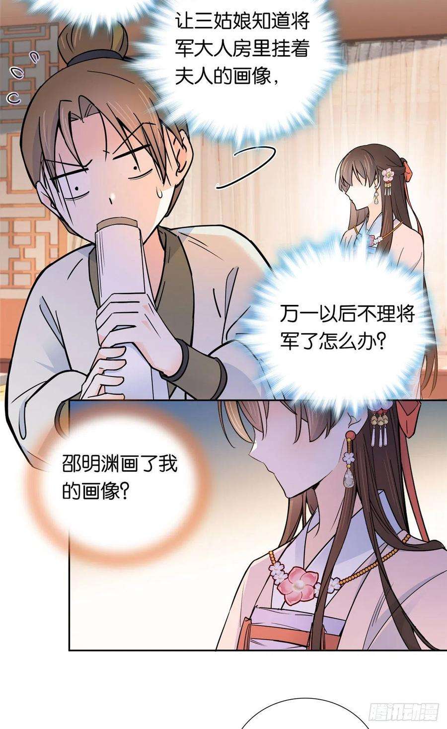 韶光慢138 邵明渊画了我的画像？