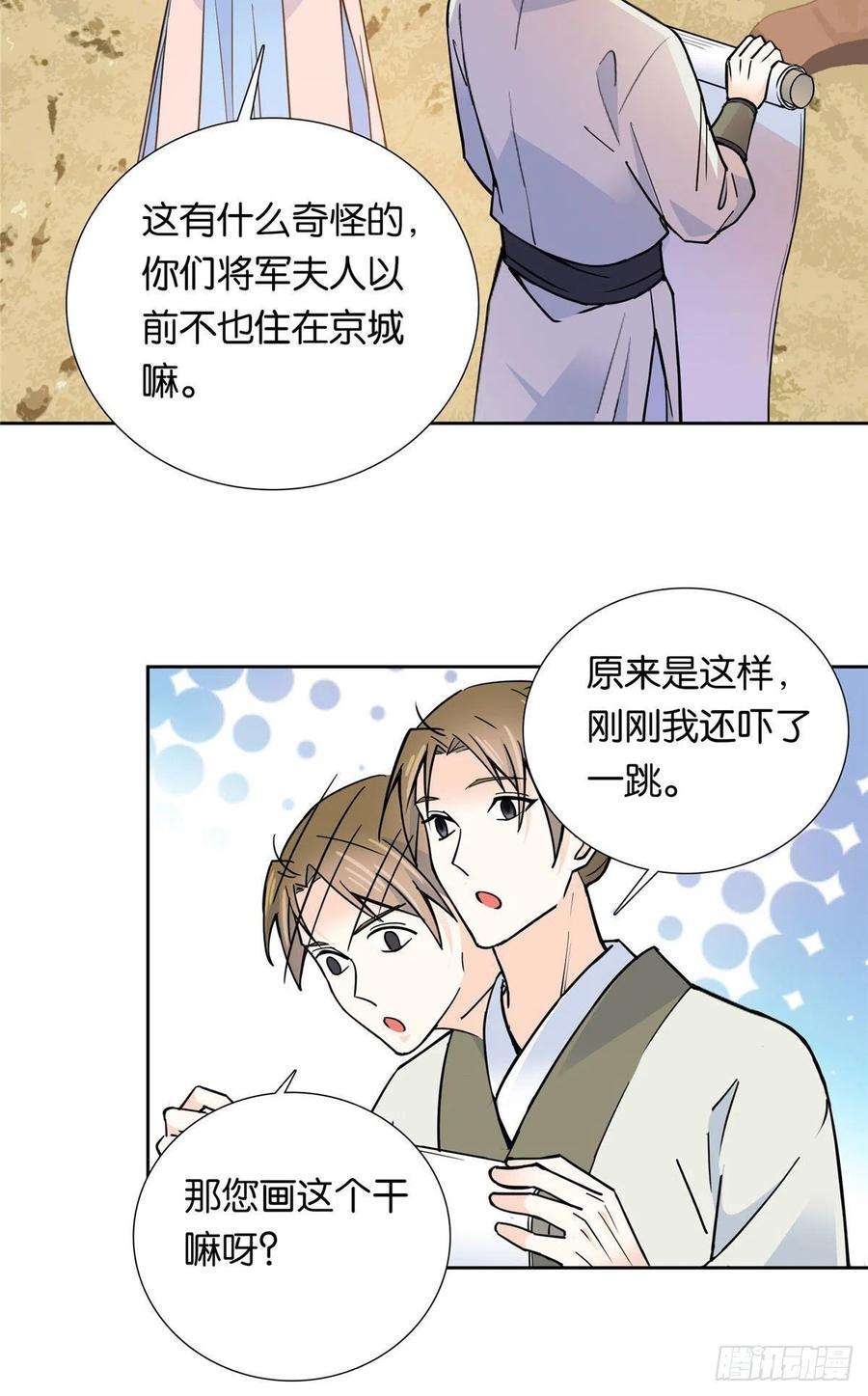 韶光慢138 邵明渊画了我的画像？