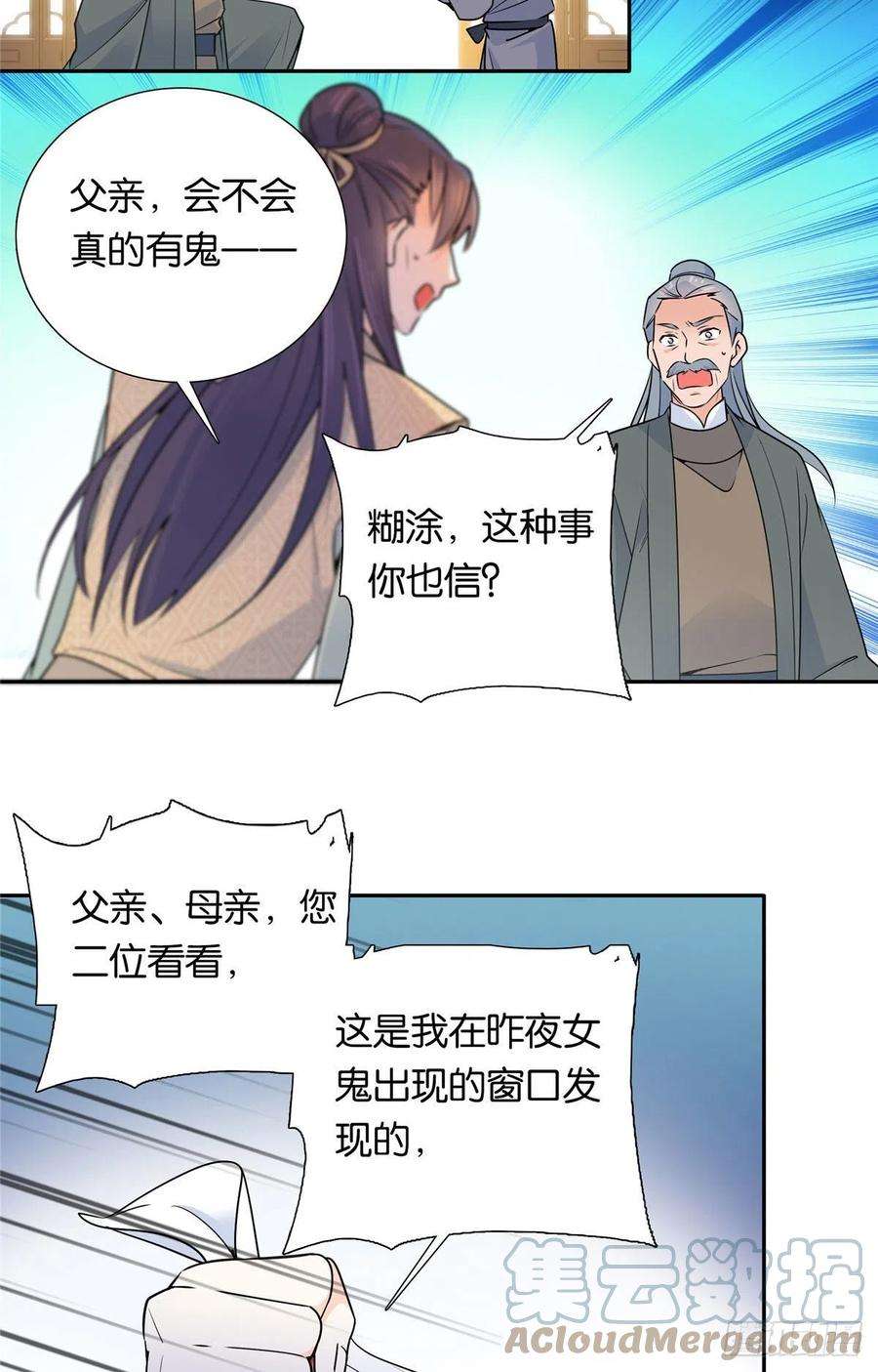 韶光慢138 邵明渊画了我的画像？