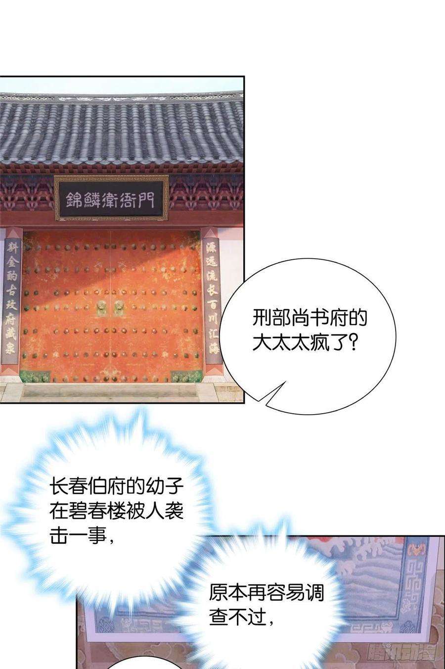 韶光慢139黎姑娘怎么会认识我夫人？