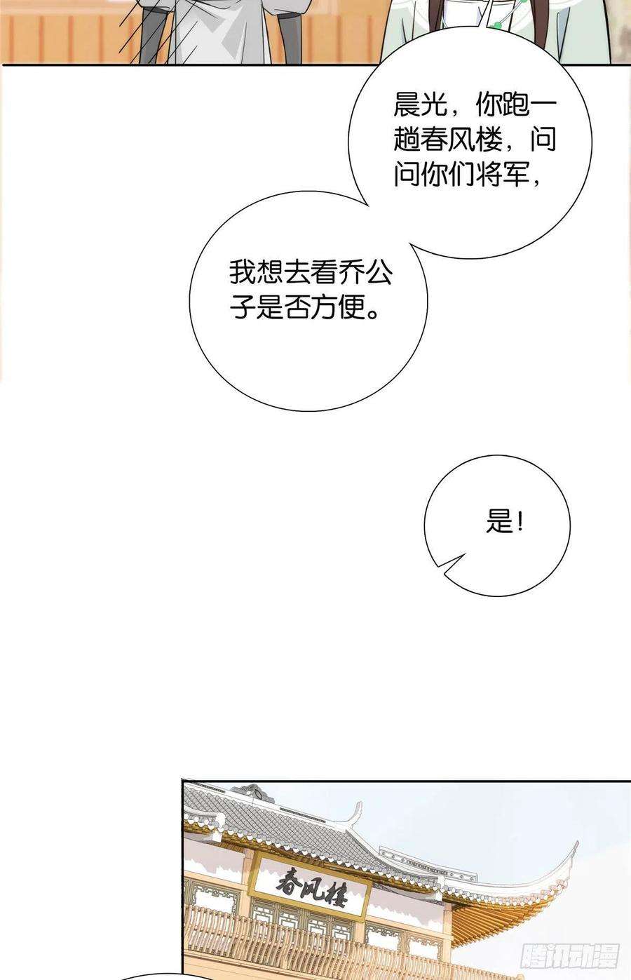 韶光慢139黎姑娘怎么会认识我夫人？