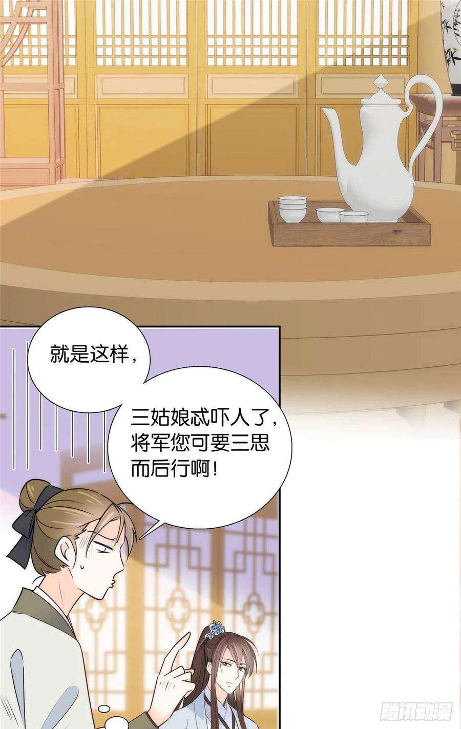 韶光慢139黎姑娘怎么会认识我夫人？