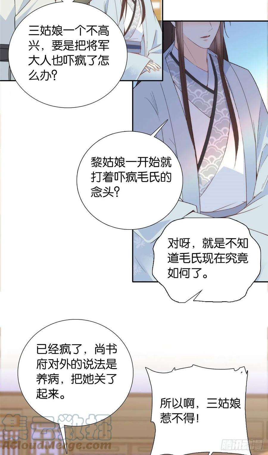 韶光慢139黎姑娘怎么会认识我夫人？