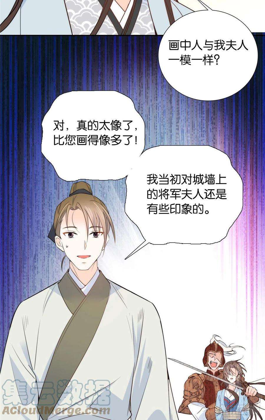 韶光慢139黎姑娘怎么会认识我夫人？