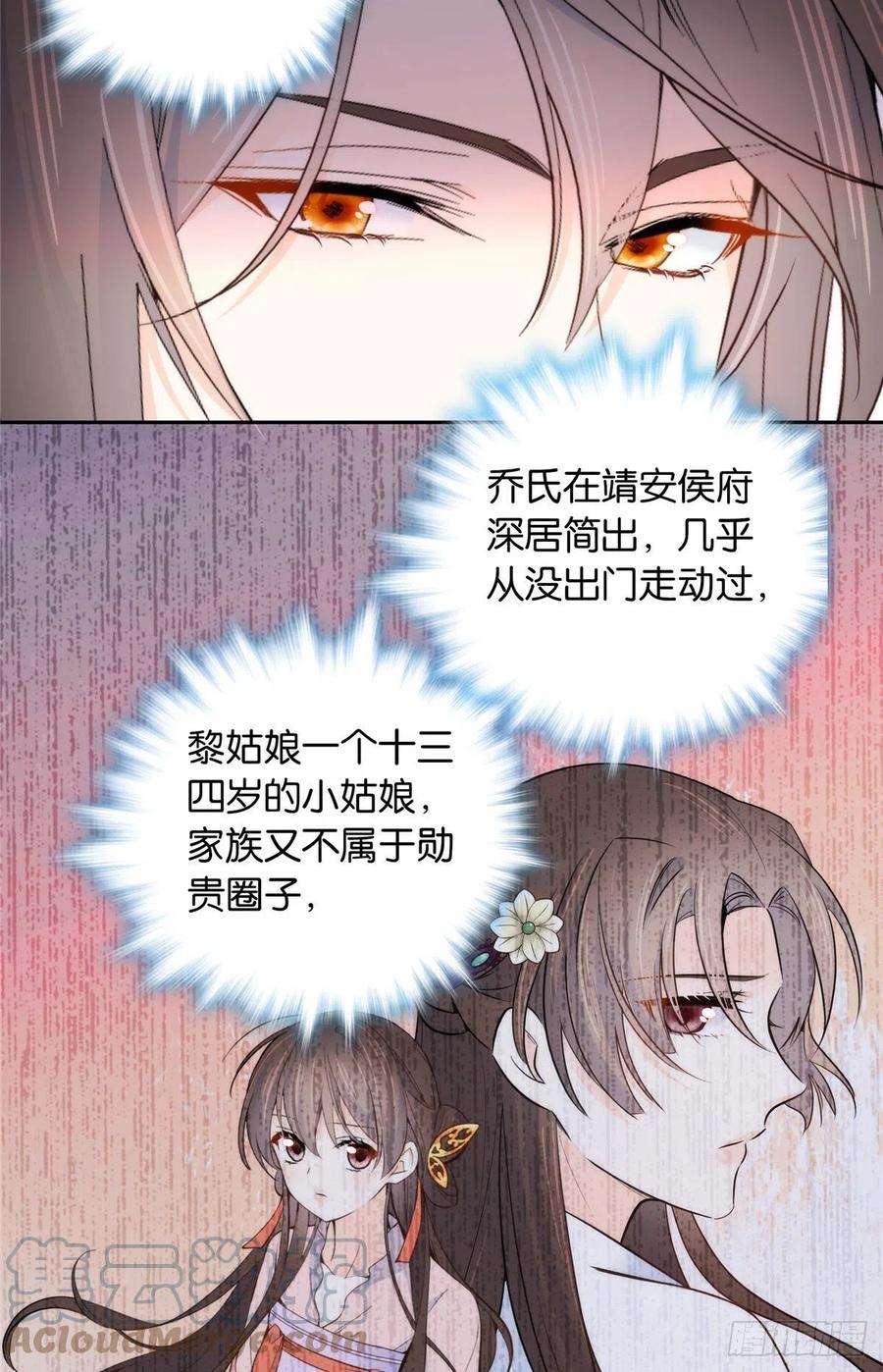 韶光慢139黎姑娘怎么会认识我夫人？