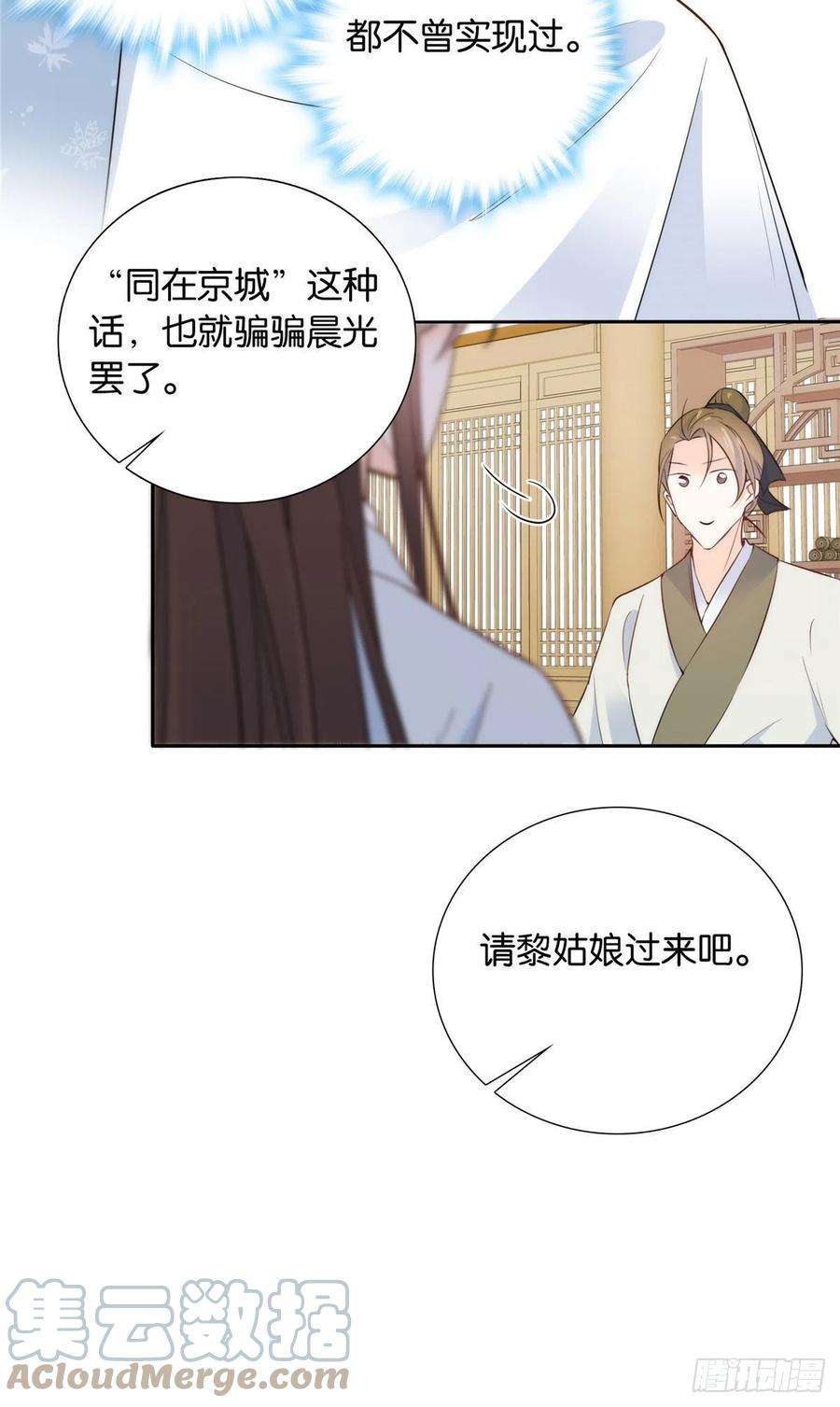 韶光慢139黎姑娘怎么会认识我夫人？