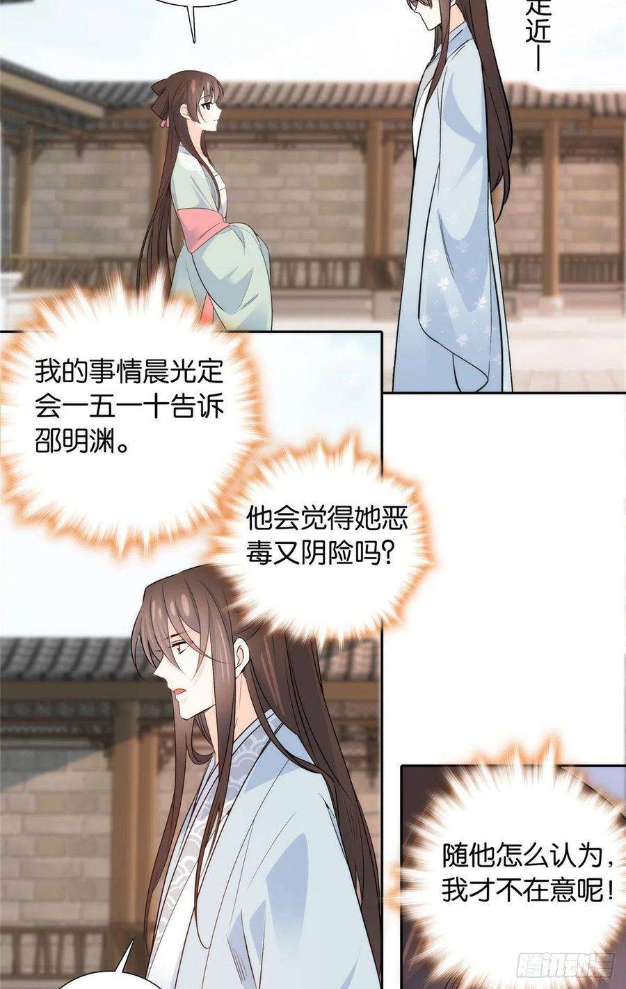 韶光慢139黎姑娘怎么会认识我夫人？