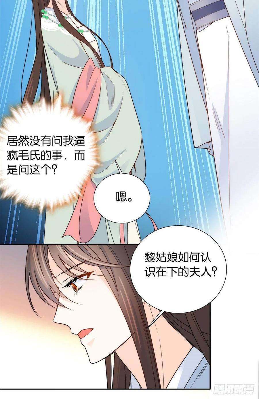 韶光慢139黎姑娘怎么会认识我夫人？