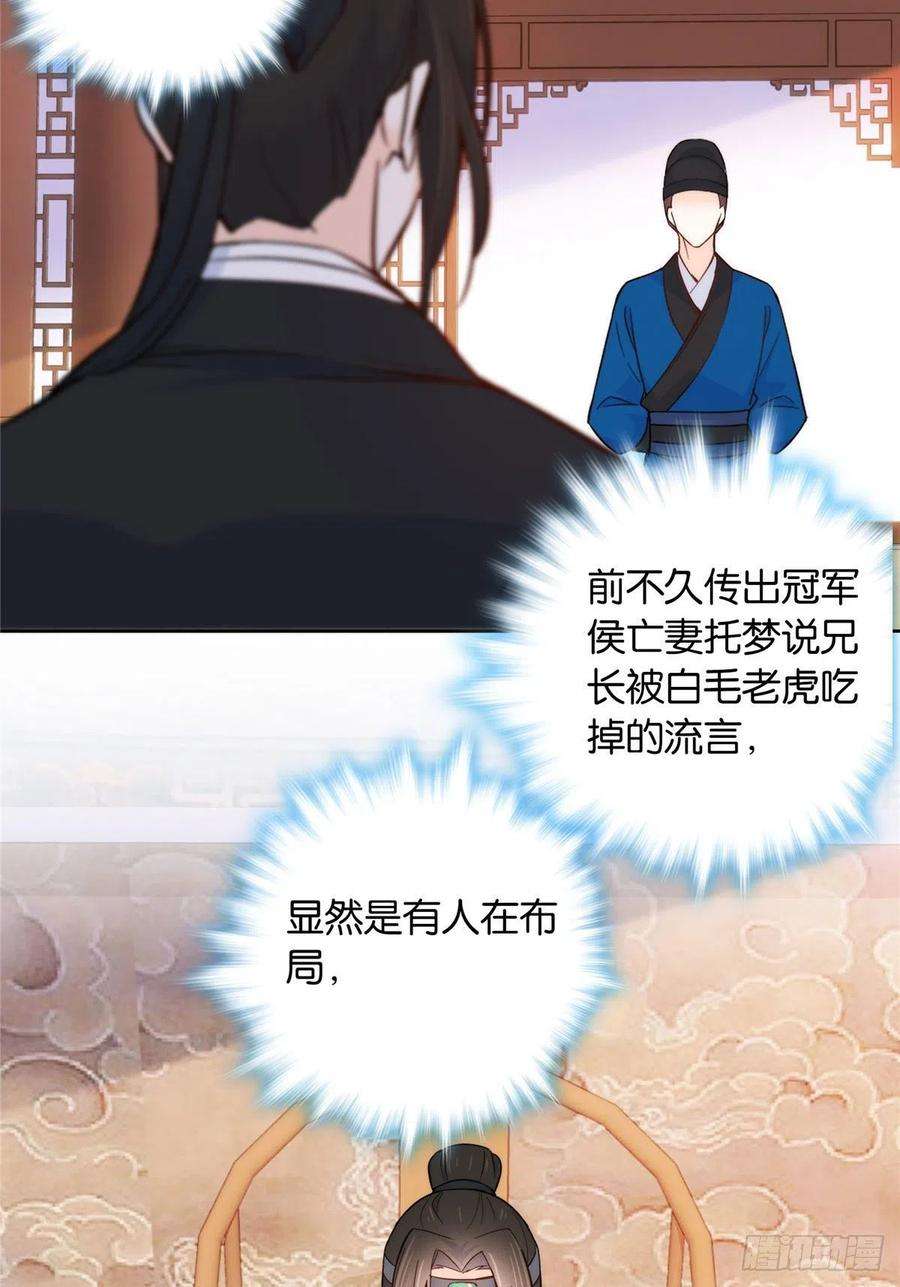 韶光慢139黎姑娘怎么会认识我夫人？