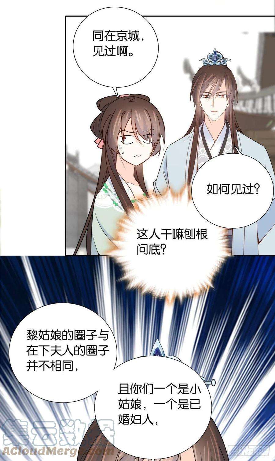 韶光慢139黎姑娘怎么会认识我夫人？