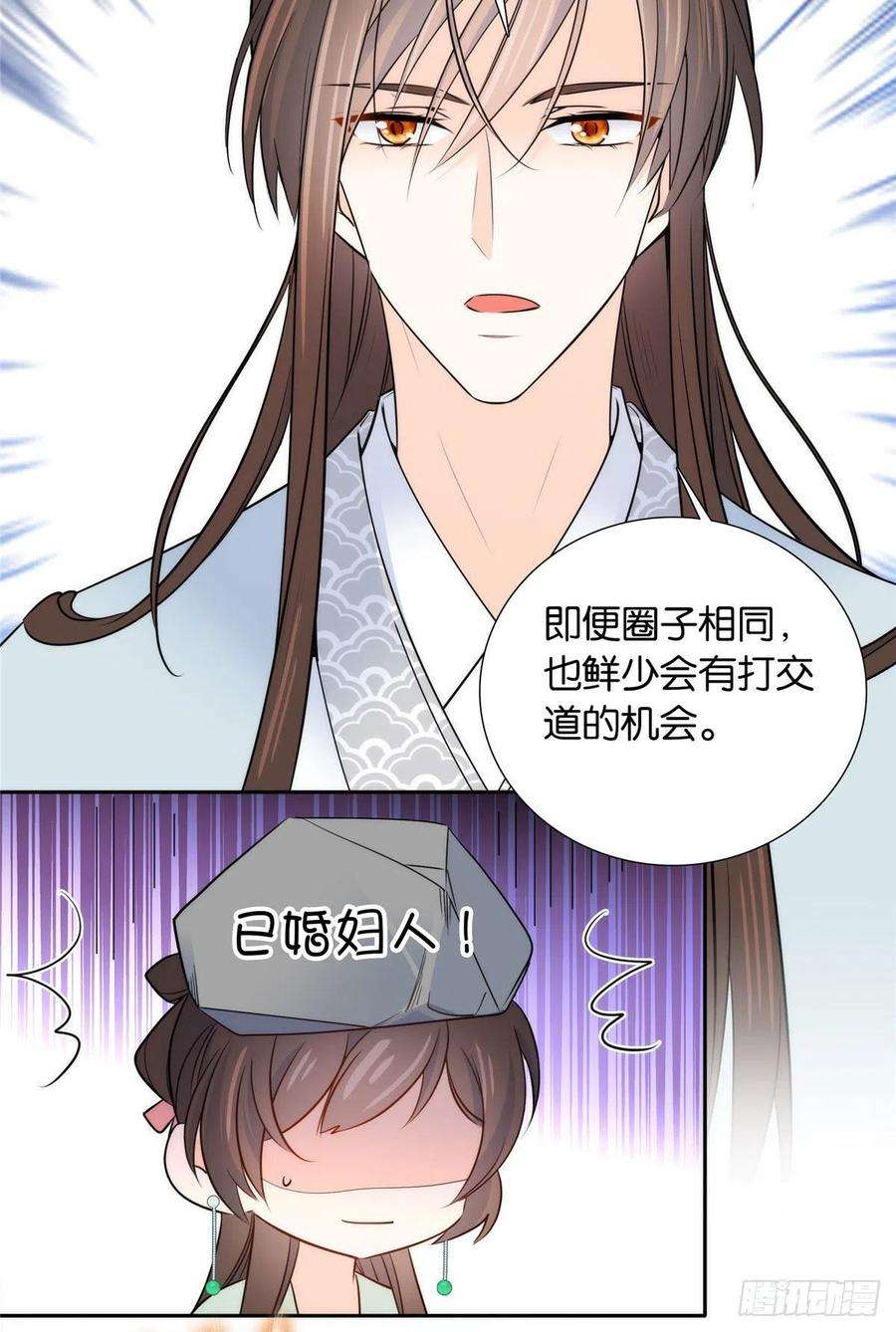 韶光慢139黎姑娘怎么会认识我夫人？