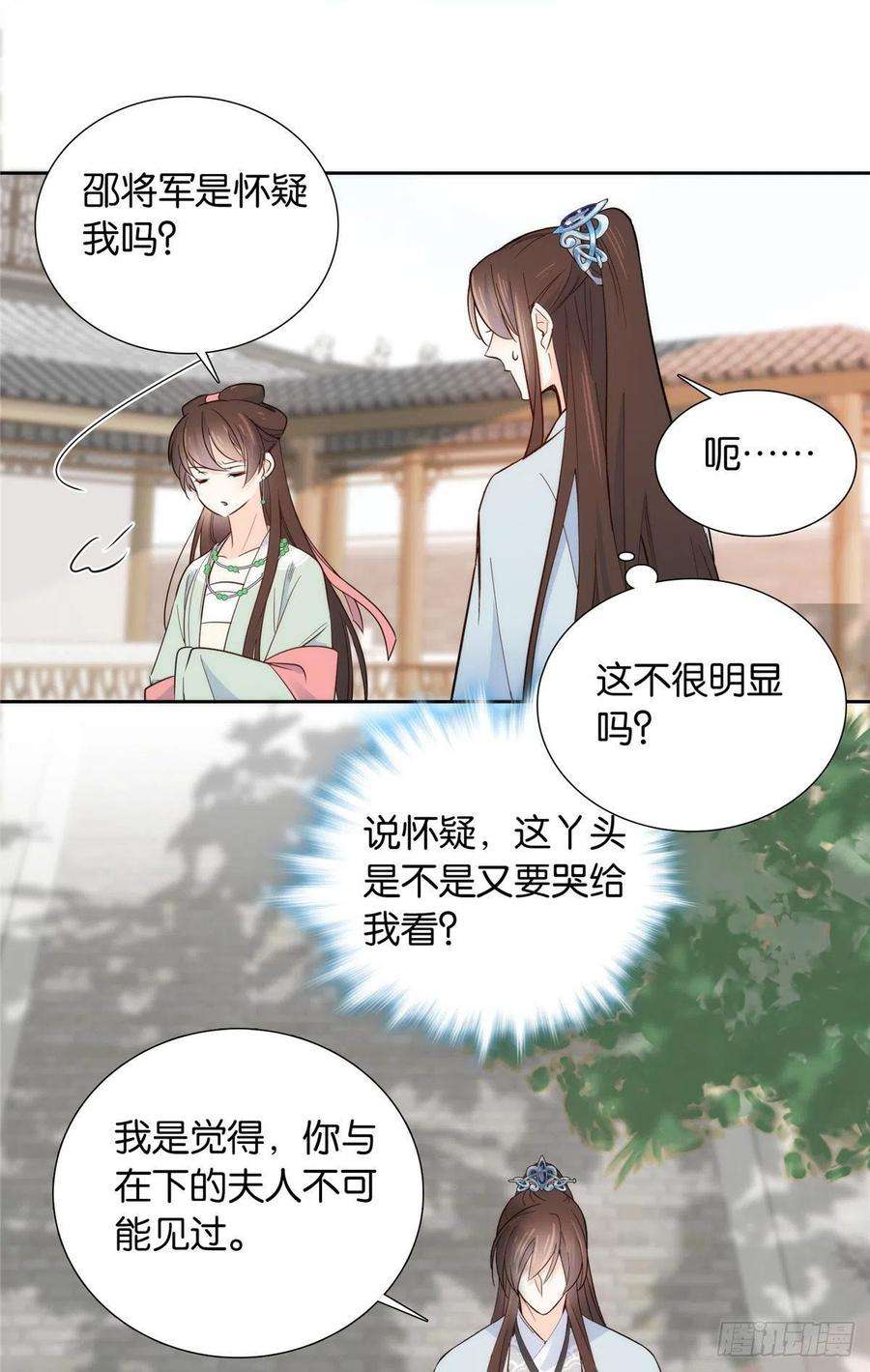 韶光慢139黎姑娘怎么会认识我夫人？