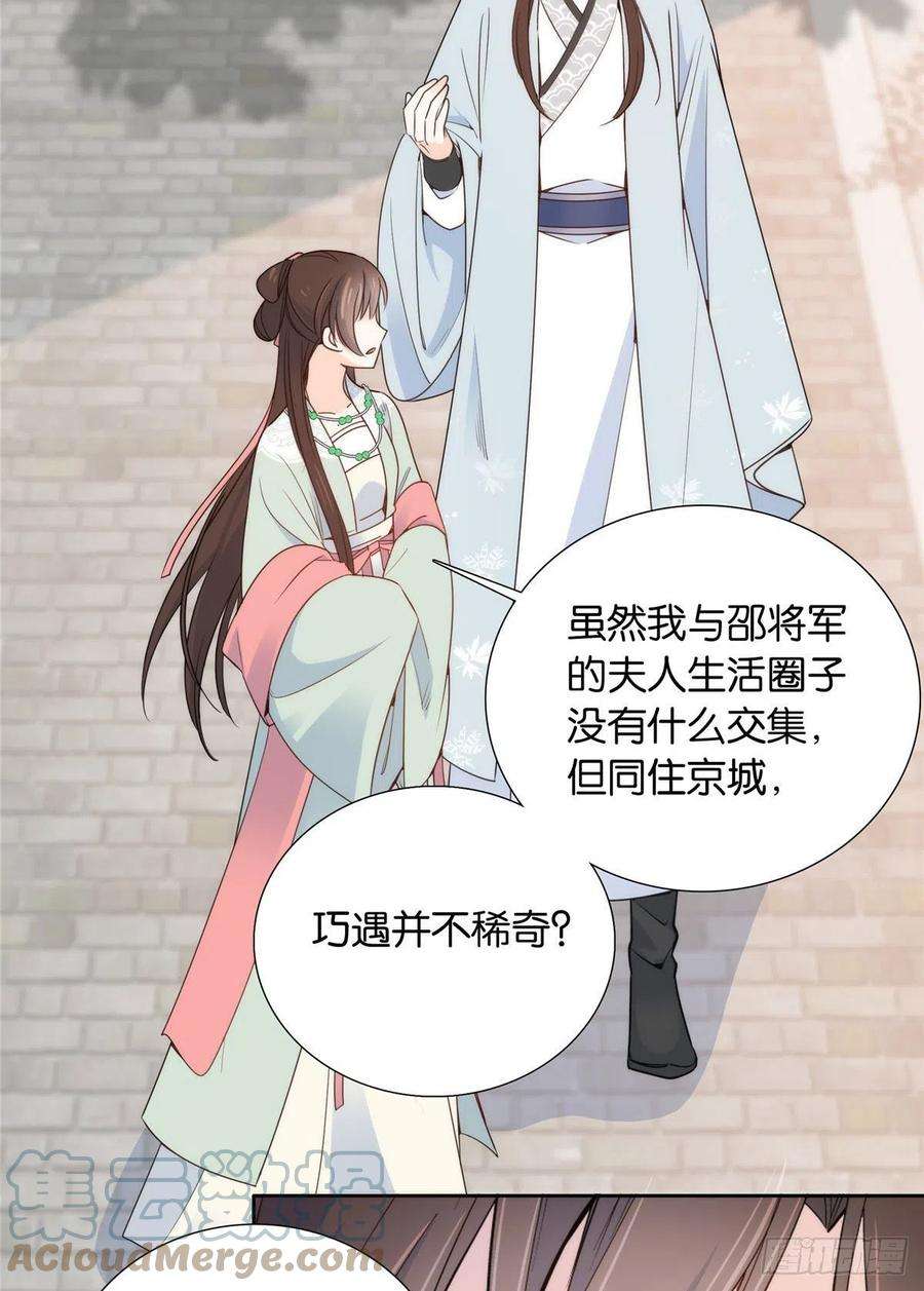 韶光慢139黎姑娘怎么会认识我夫人？