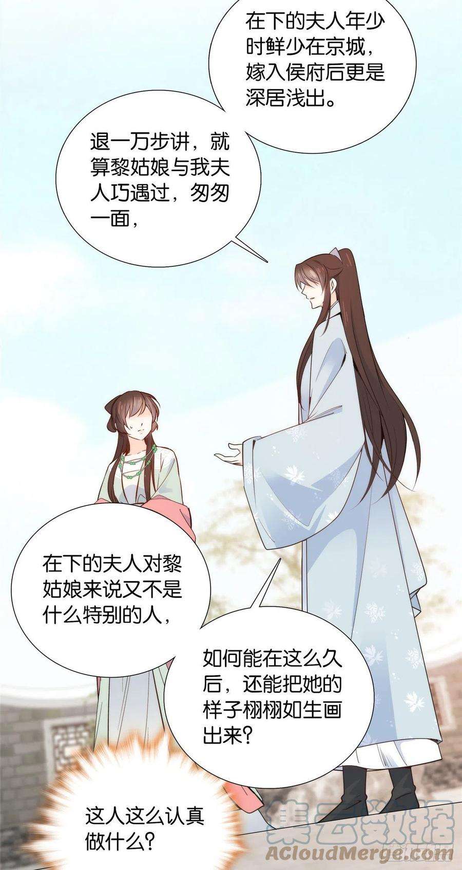 韶光慢139黎姑娘怎么会认识我夫人？