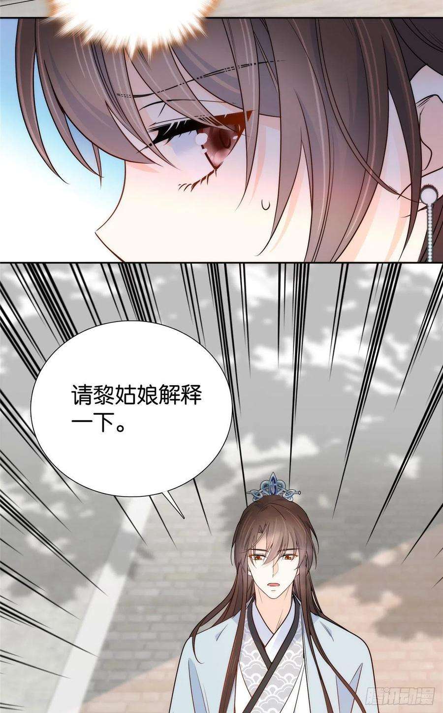 韶光慢139黎姑娘怎么会认识我夫人？