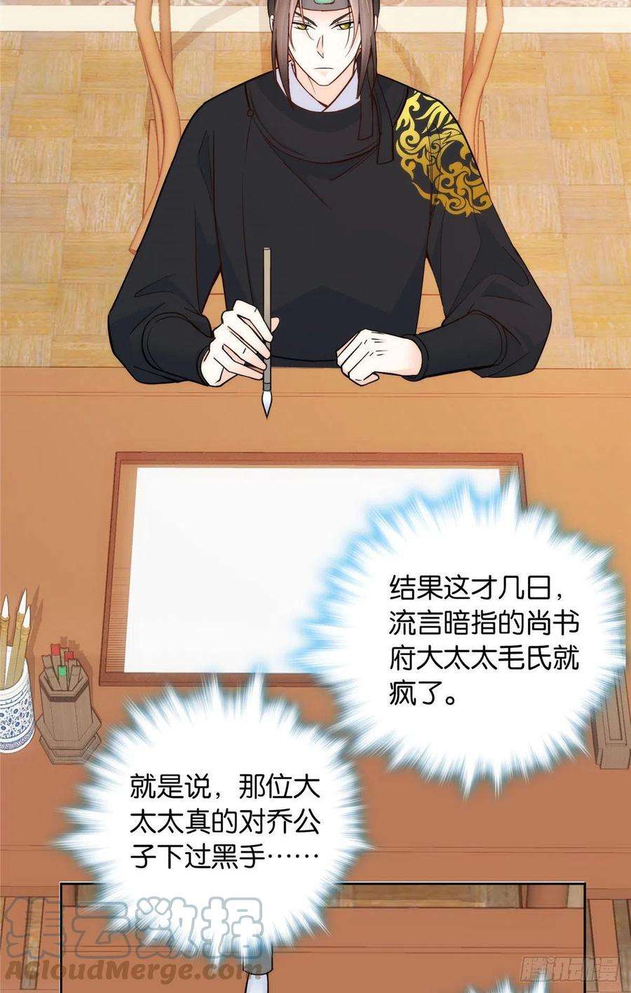 韶光慢139黎姑娘怎么会认识我夫人？