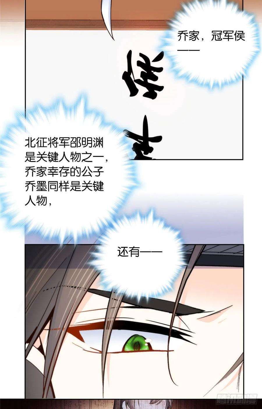 韶光慢139黎姑娘怎么会认识我夫人？