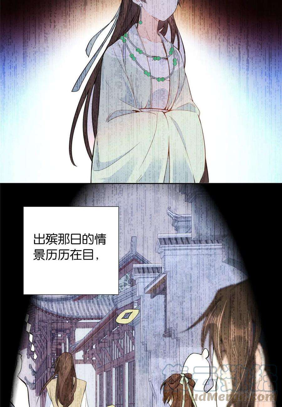 韶光慢139黎姑娘怎么会认识我夫人？