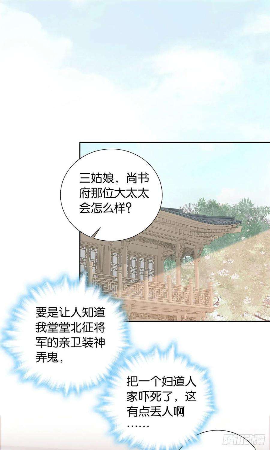 韶光慢139黎姑娘怎么会认识我夫人？