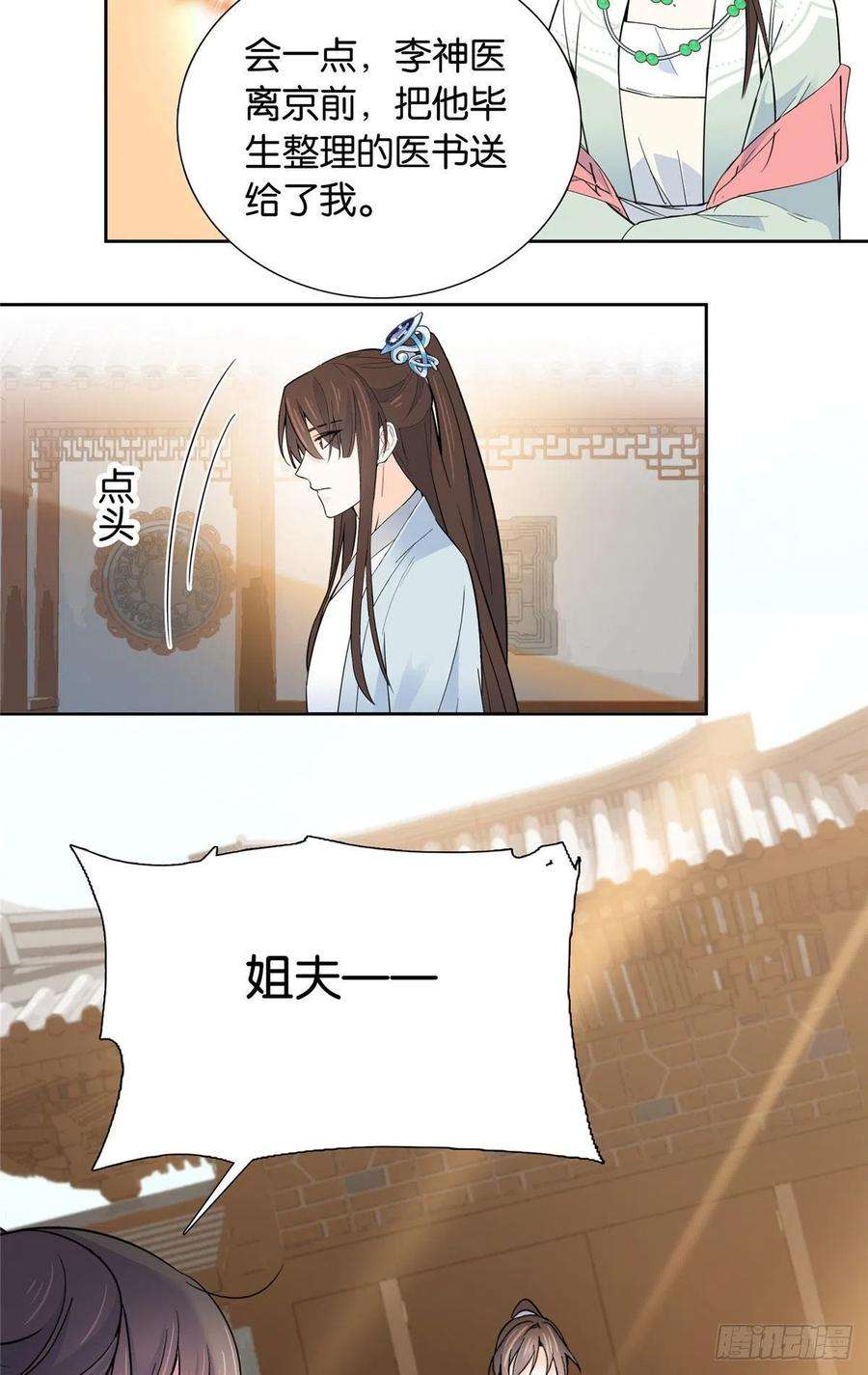 韶光慢140 果然被宠坏了