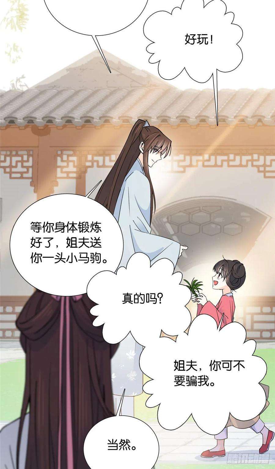 韶光慢140 果然被宠坏了