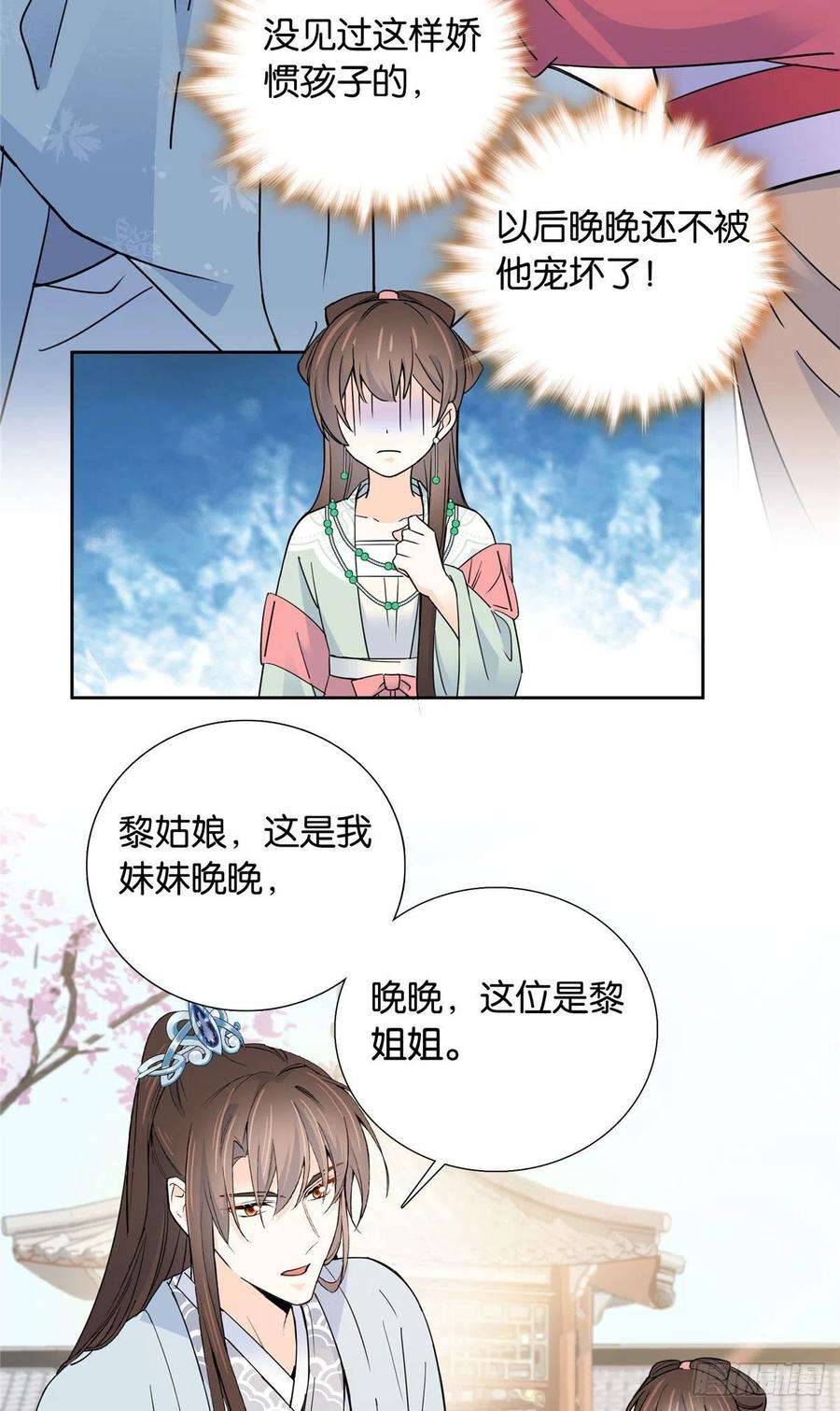 韶光慢140 果然被宠坏了