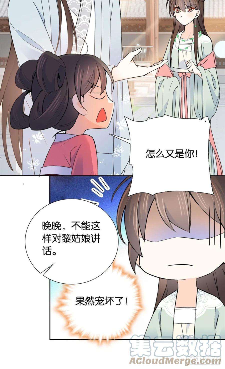 韶光慢140 果然被宠坏了